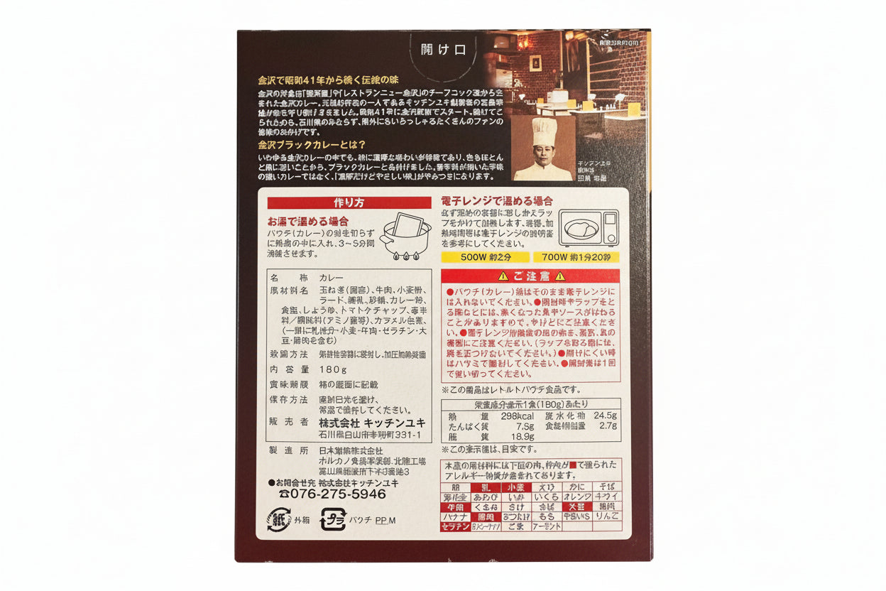 【送料無料】金沢カレー四天王＆燕三条製専用食器コンプリートセット｜ご当地グルメ 食べ比べ ギフト 常温保存