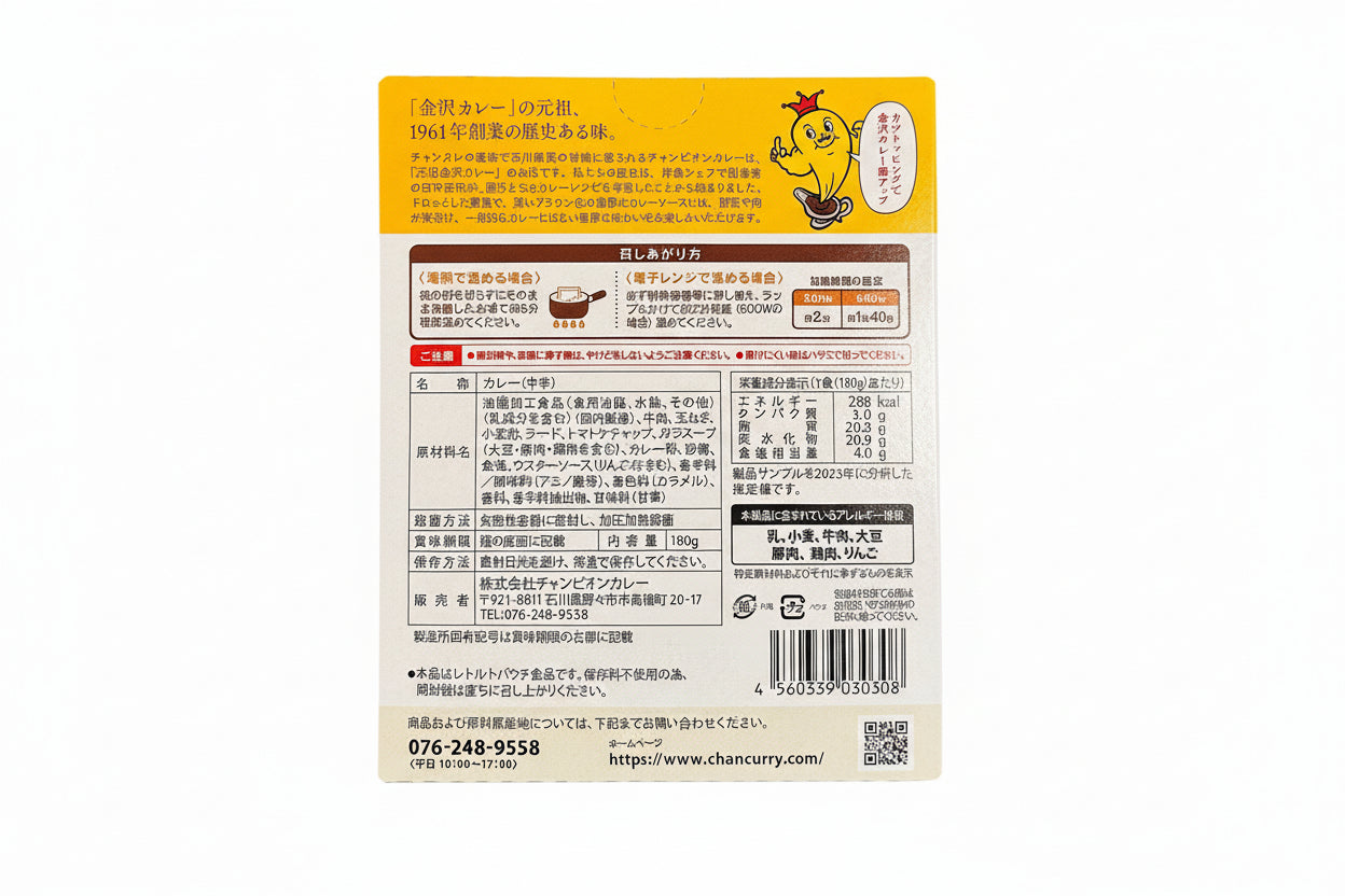 【送料無料】金沢カレー四天王＆燕三条製専用食器コンプリートセット｜ご当地グルメ 食べ比べ ギフト 常温保存