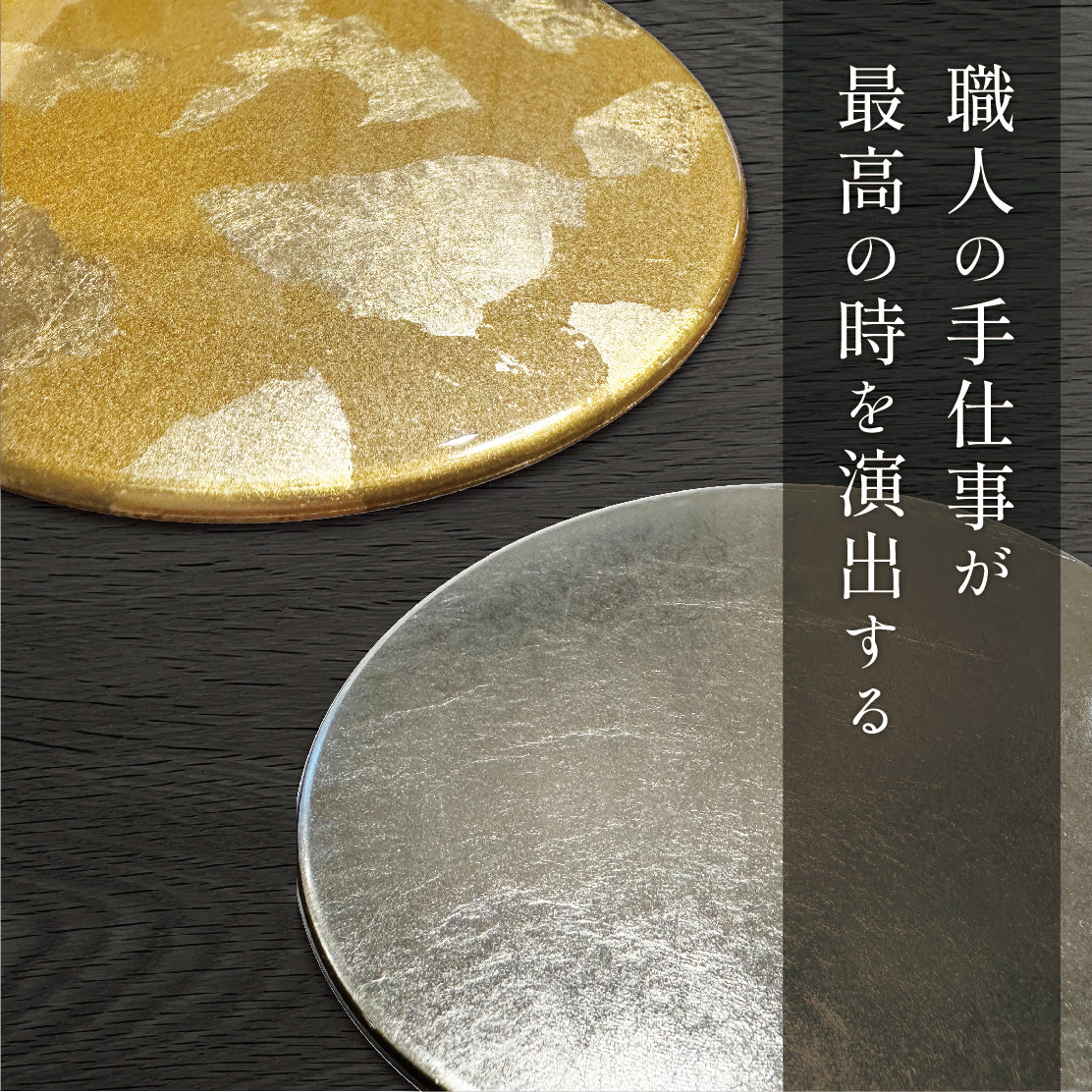 金箔コースター 選べる6種