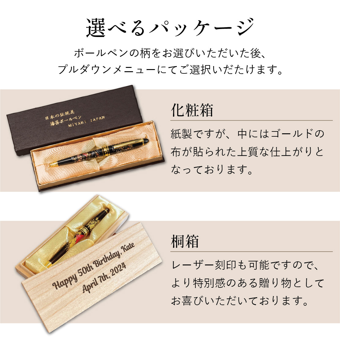 【金沢箔】蒔絵ボールペン 兼六園（桐箱オプション・名入れ対応）
